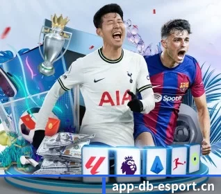 DB电竞 APP 界面（dbdianjing）